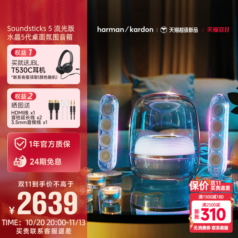 哈曼卡顿音乐水晶5无线蓝牙音箱送礼桌面电脑音响低音礼物大音量