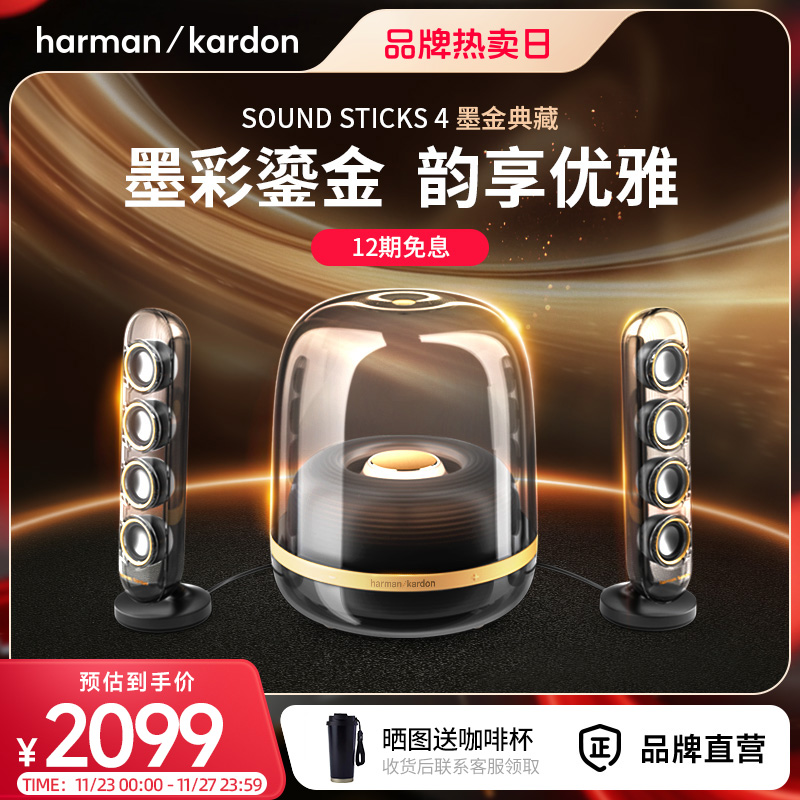 哈曼卡顿水晶4蓝牙桌面音箱