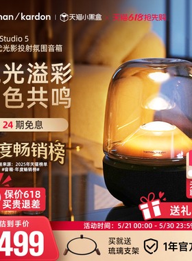 哈曼卡顿琉璃5代低音炮电脑无线蓝牙音箱礼物大音量家用桌面音响