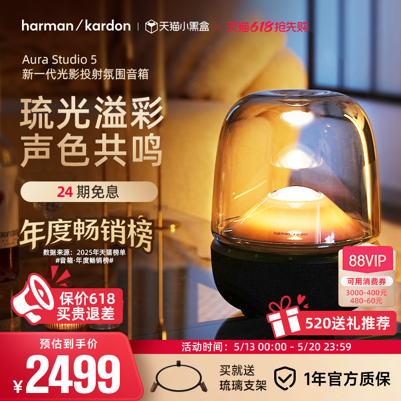 哈曼卡顿琉璃5代低音炮电脑无线蓝牙音箱礼物大音量家用桌面音响