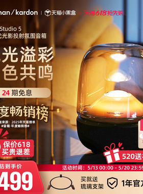 哈曼卡顿琉璃5代低音炮电脑无线蓝牙音箱礼物大音量家用桌面音响