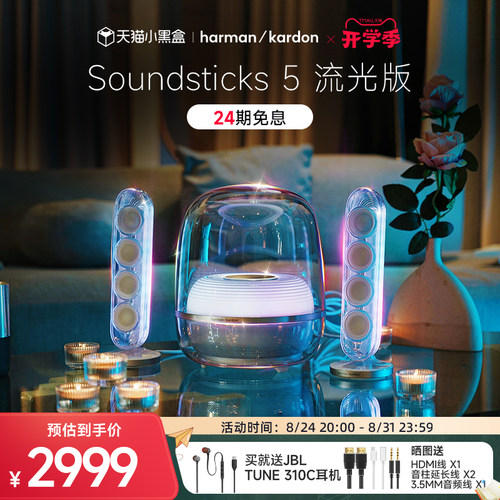 哈曼卡顿水晶5无线蓝牙音箱