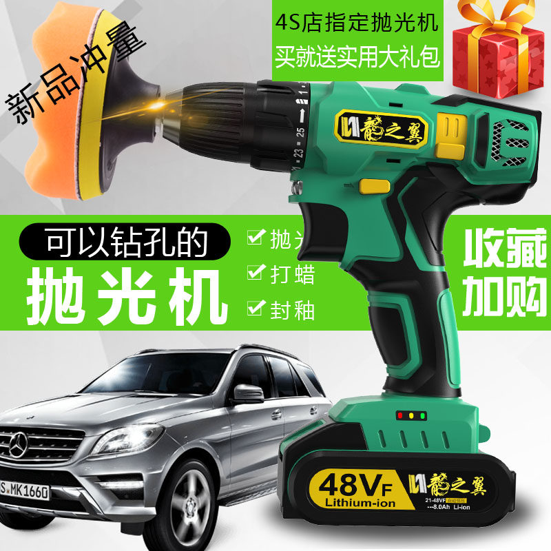 龙之翼汽车抛光机无线打蜡美容工具电动充电车用家用划痕修复封釉|ruв категории автомобиль/товаров/аксессуары/переоснащение, автомобильной красоты/Содержание/обслуживание, автомобильной красоты краска/фильм/воск инструмент, машина полировки/стекла машины - от Buy2taobao.com для оказания профессиональной услуги покупки агента Taobao