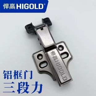 悍高铝框门圆头玻璃门三段力橱柜酒柜固定式阻尼静音液压缓冲铰链