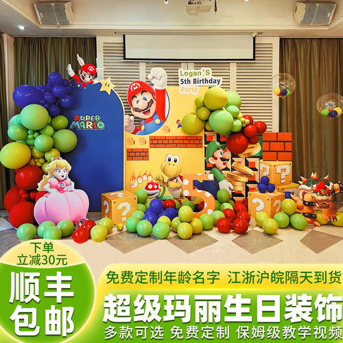 超级玛丽气球背景仪式男布