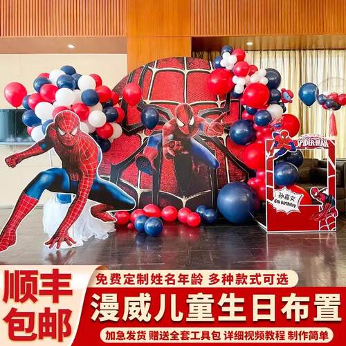 生日侠板布置钢铁主题漫威