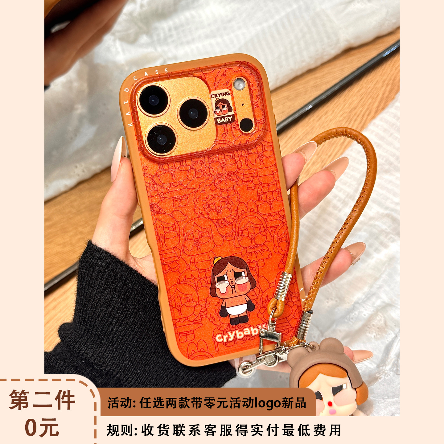 星宇橙色满屏线条哭泣女孩公仔手拎皮绳适用于iphone17promax苹果14手机壳15新款16pro女13亚克力17pm防摔套