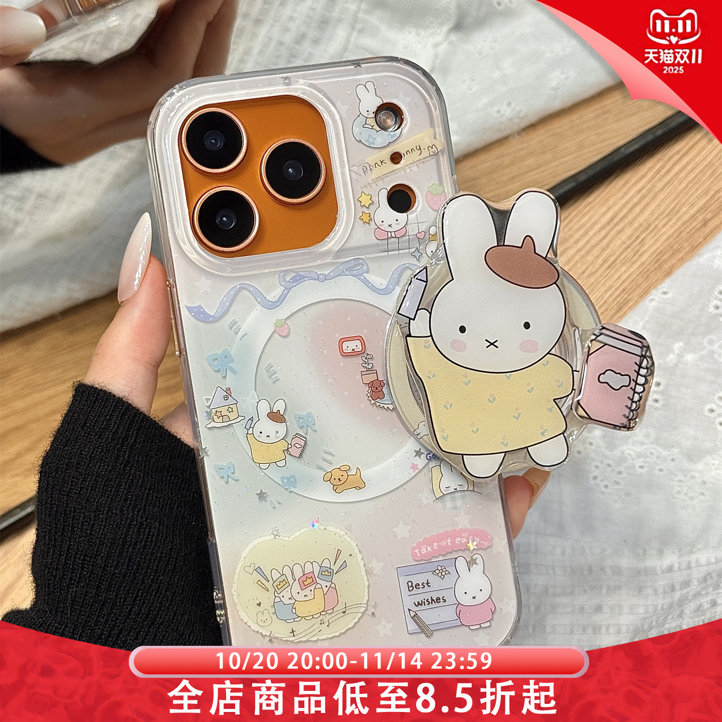 细闪粉晕染油画笔记本米菲兔旋转磁吸支架适用于iphone17promax苹果14手机壳15新款16pro女13硅胶17pm防摔套