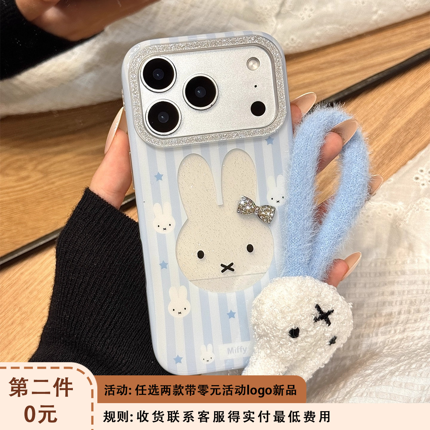 蓝白条纹镂空闪粉米菲兔毛绒手拎绳适用于iphone17promax苹果14手机壳15新款16pro女13立体17pm硅胶防摔软壳