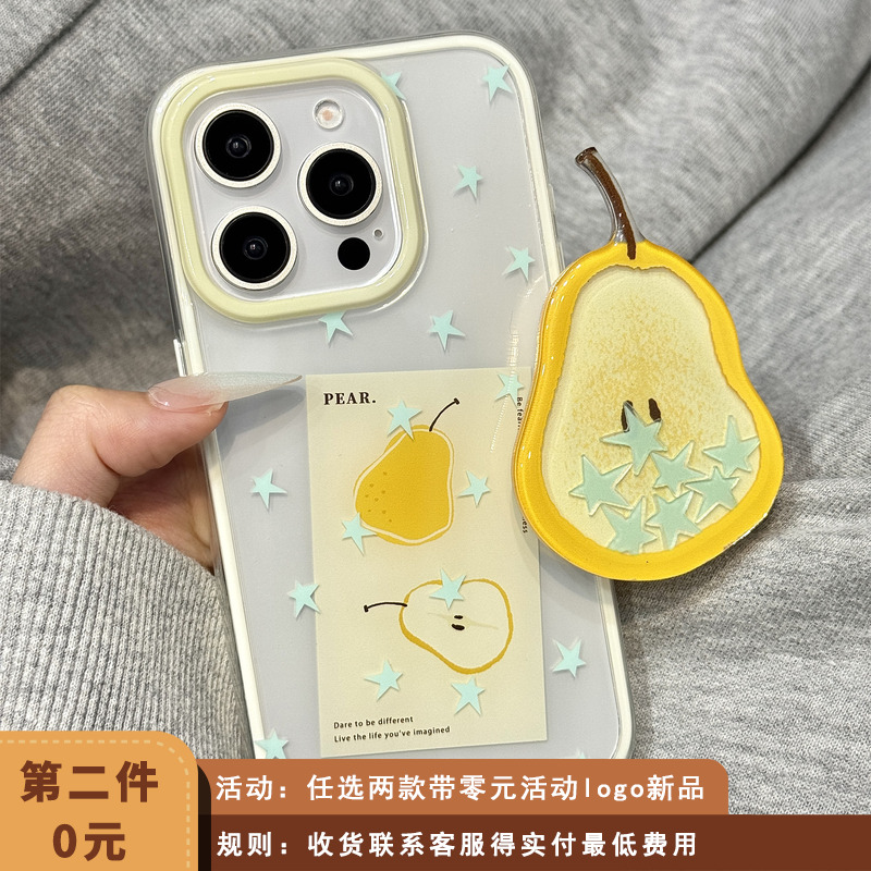韩系ins星星雪梨摇摇乐支架适用于iphone16promax苹果14手机壳15新款15pro女16少女心13pm二合一硅胶防摔软壳