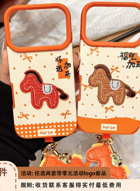 橙色波点蝴蝶结福气好运加马立体刺绣手拎绳适用于iphone17promax苹果14手机壳15新款16pro女13情侣17pm皮纹