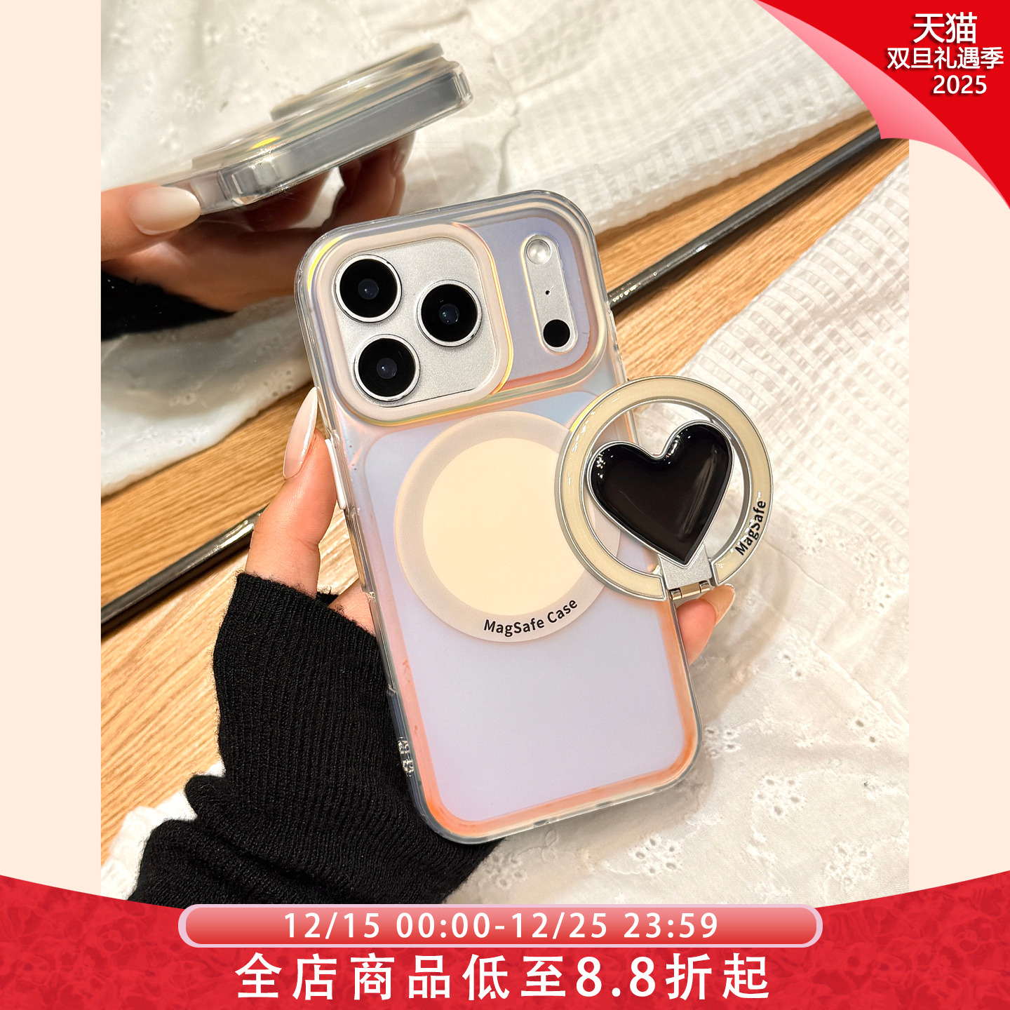 高级感幻彩白色折叠爱心磁吸支架适用于iphone17promax苹果14手机壳15新款16pro女13磨砂17pm硅胶防摔保护套