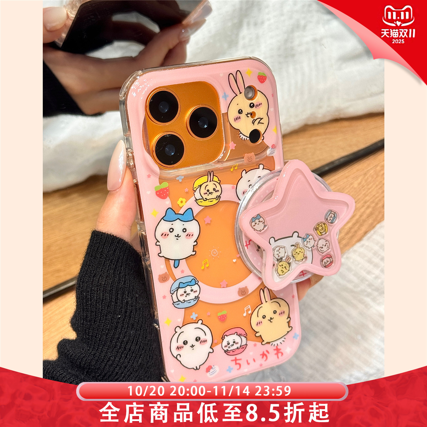 镂空围边吉伊卡哇星星摇摇乐磁吸支架适用于iphone17promax苹果14手机壳15新款16pro女13可爱17pm硅胶防摔套