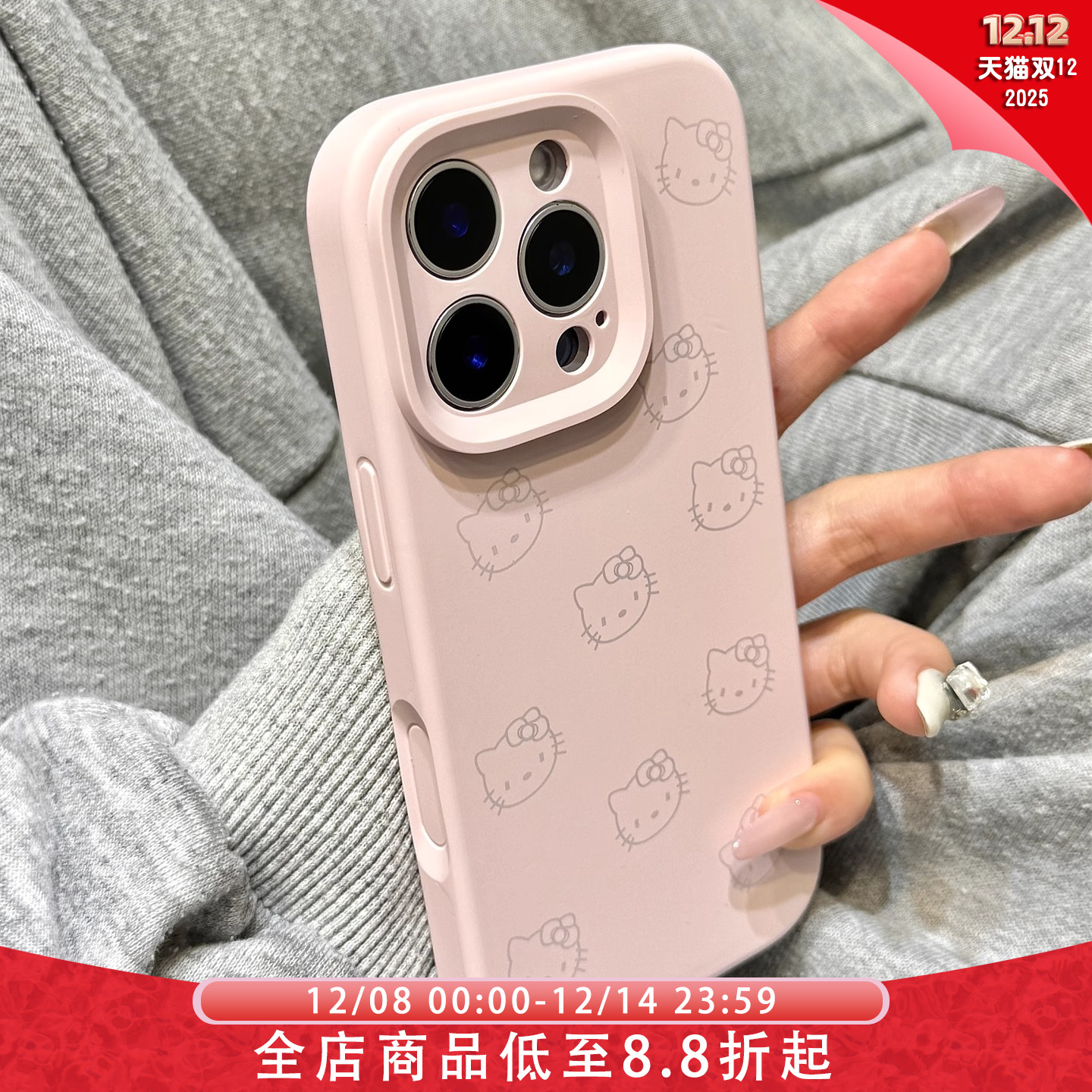灰粉色线条kitty猫液态硅胶适用于iphone17promax苹果14手机壳15新款16pro女13少女心17Air全包创意防摔软壳