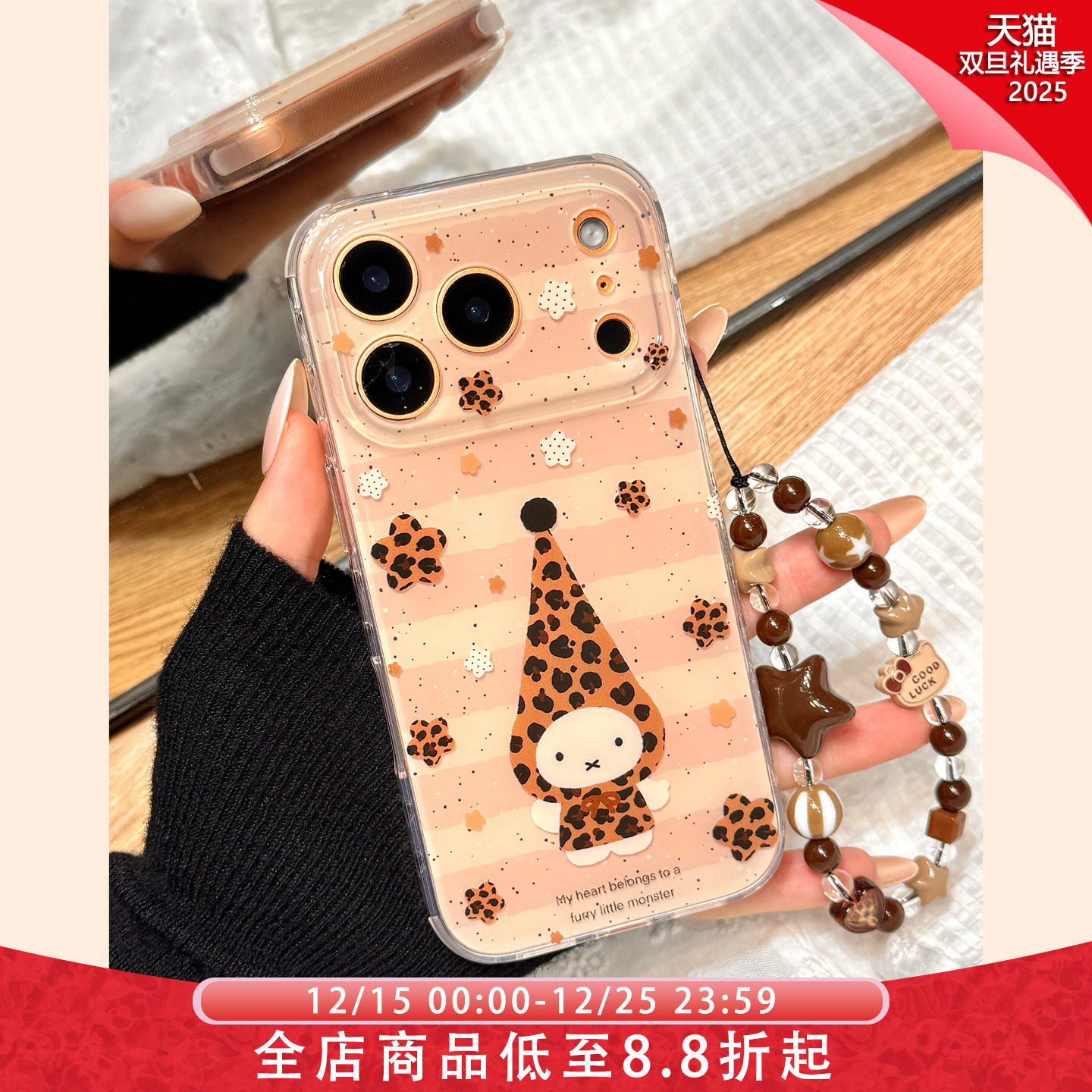 条纹泼墨豹纹花朵高帽米菲兔链条适用于iphone17promax苹果14手机壳15新款16pro女13少女心17pm硅胶防摔软壳