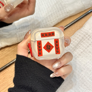 2026新年喜庆發文字红色对联适用于苹果AirPodspro3耳机保护套AirPods pro4新款无线蓝牙3代AirPods1/2硅胶套