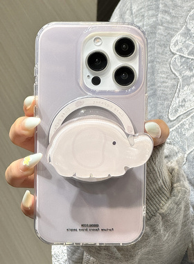 ins冷淡风烟灰色大象磁吸支架适用于iphone16promax苹果14手机壳15新款15pro女16简约风13pm双层硅胶防摔软壳