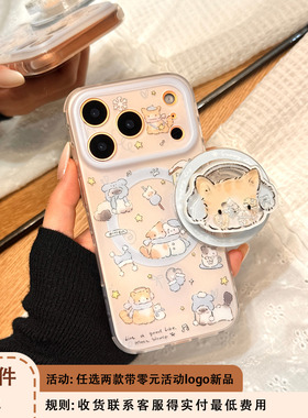 氛围感油画可爱围巾猫咪摇摇乐磁吸支架适用于iphone17promax苹果14手机壳15新款16pro女13硅胶17pm防摔软壳