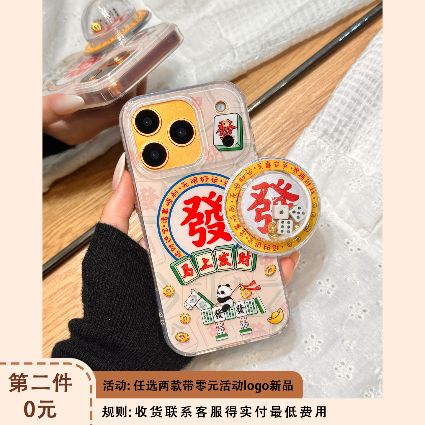 新年喜庆文字马上发财麻将熊猫磁吸支架适用于iphone17pro