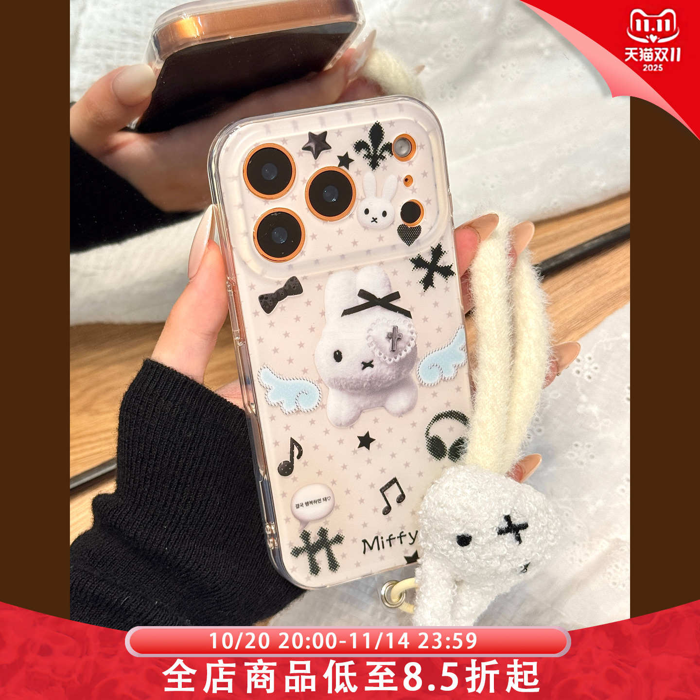 可爱油画星星十字架天使米菲兔毛绒挂绳适用于iphone17promax苹果14手机壳15新款16pro女13硅胶17pm防摔软壳