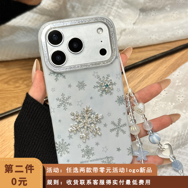 ins风冬日闪粉立体钻雪花链条适用于iphone17promax苹果14手机壳15新款16pro女13少女心17pm双层硅胶防摔软壳