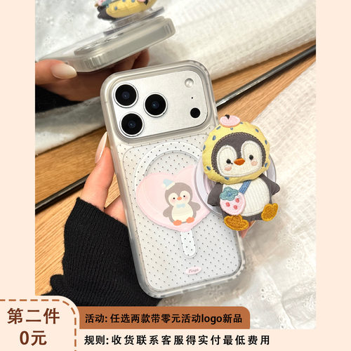 简约黑色波点爱心企鹅立体刺绣公仔磁吸支架适用于iphone17promax苹果14手机壳15新款16pro女13硅胶17pm防摔