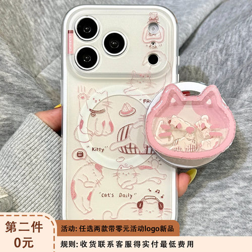 ins少女心粉色线条涂鸦猫咪磁吸支架适用于iphone18promax苹果17手机壳15新款16pro女17pm二合一硅胶防摔软壳