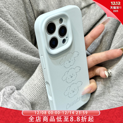 新天蓝色线条狗狗磨砂液态硅胶适用于iphone17promax苹果14手机壳15新款16pro女13少女心17Air全包创意防摔套