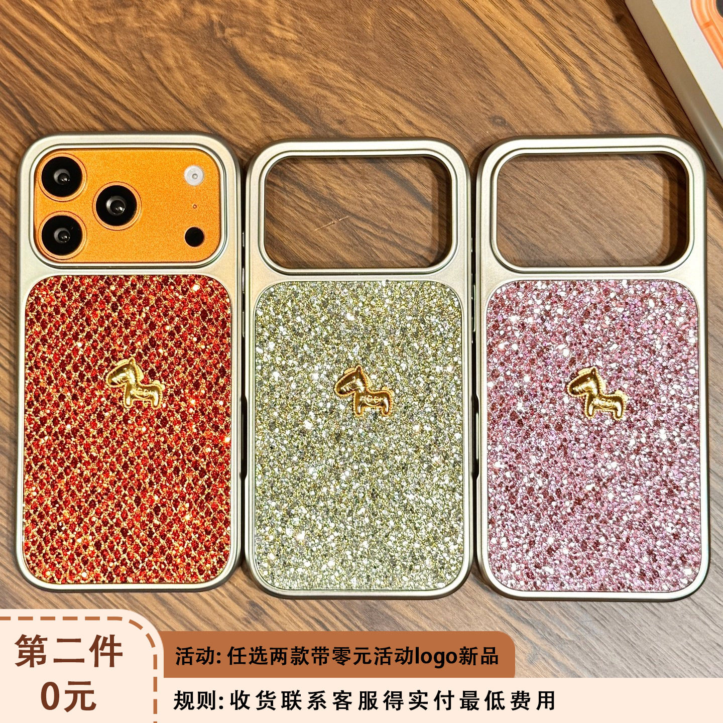 高级感电镀银边框亮片立体小金马适用于iphone17promax苹果14手机壳15新款16pro女13新年17pm情侣防摔保护套,3C数码配件,手机保护套/壳,淘宝优惠券,粉丝福利购,淘宝优惠卷