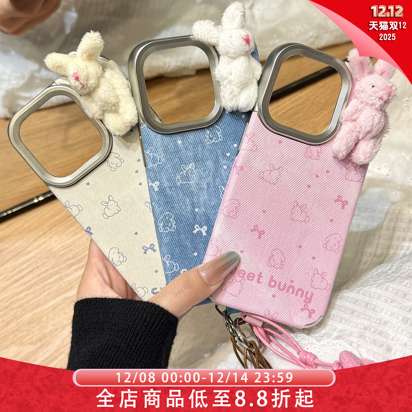 蝴蝶结兔子立体毛绒公仔花朵手拎挂绳适用于iphone17promax苹果14手机壳15新款16pro女13情侣17pm皮纹防摔套