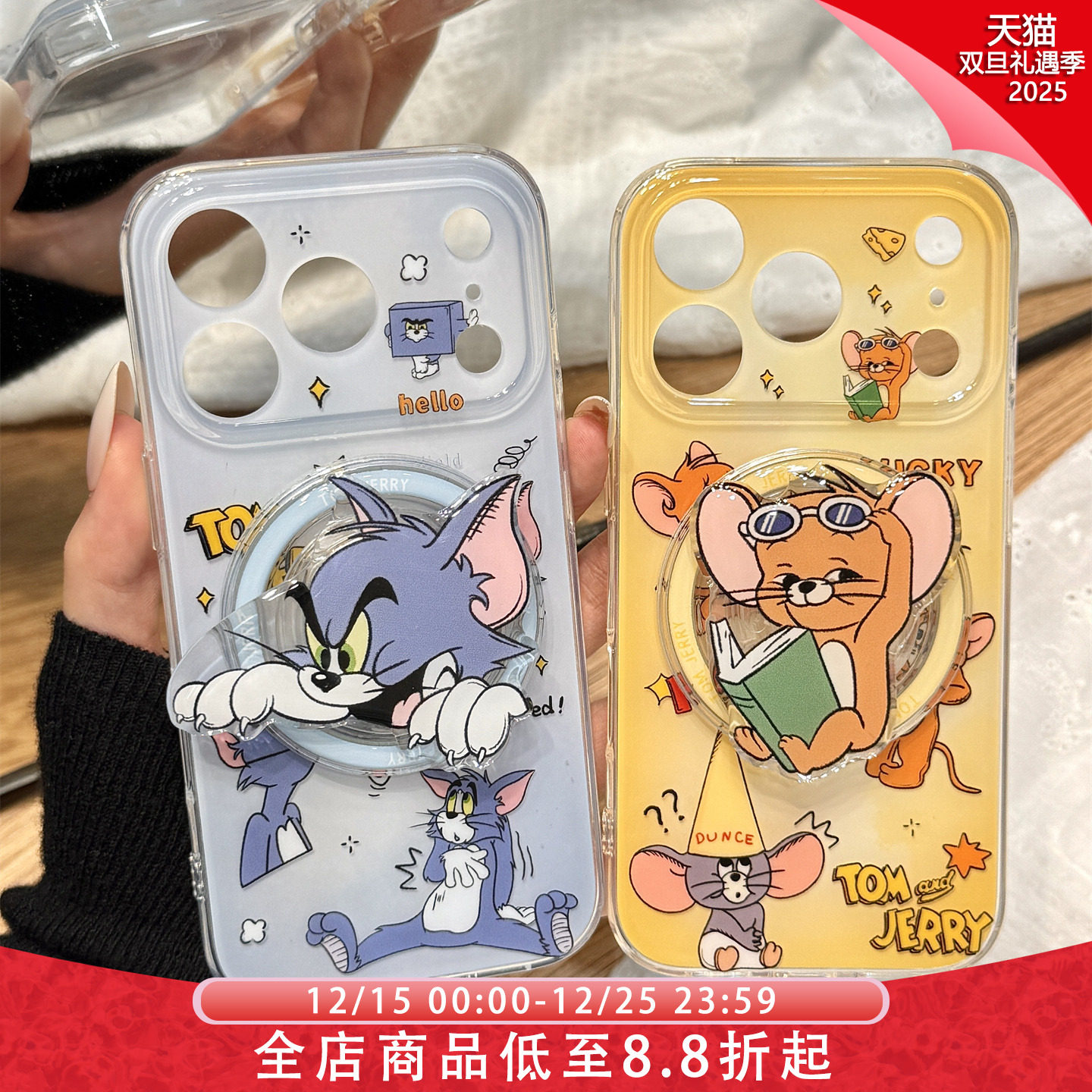 可爱卡通动漫猫和老鼠磁吸支架适用于iphone17promax苹果14手机壳15新款16pro女13情侣17pm双层硅胶防摔软壳