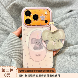 萌系可爱满屏星星长帽小象旋转磁吸支架适用于iphone17promax苹果14手机壳15新款16pro女13硅胶17pm防摔软壳