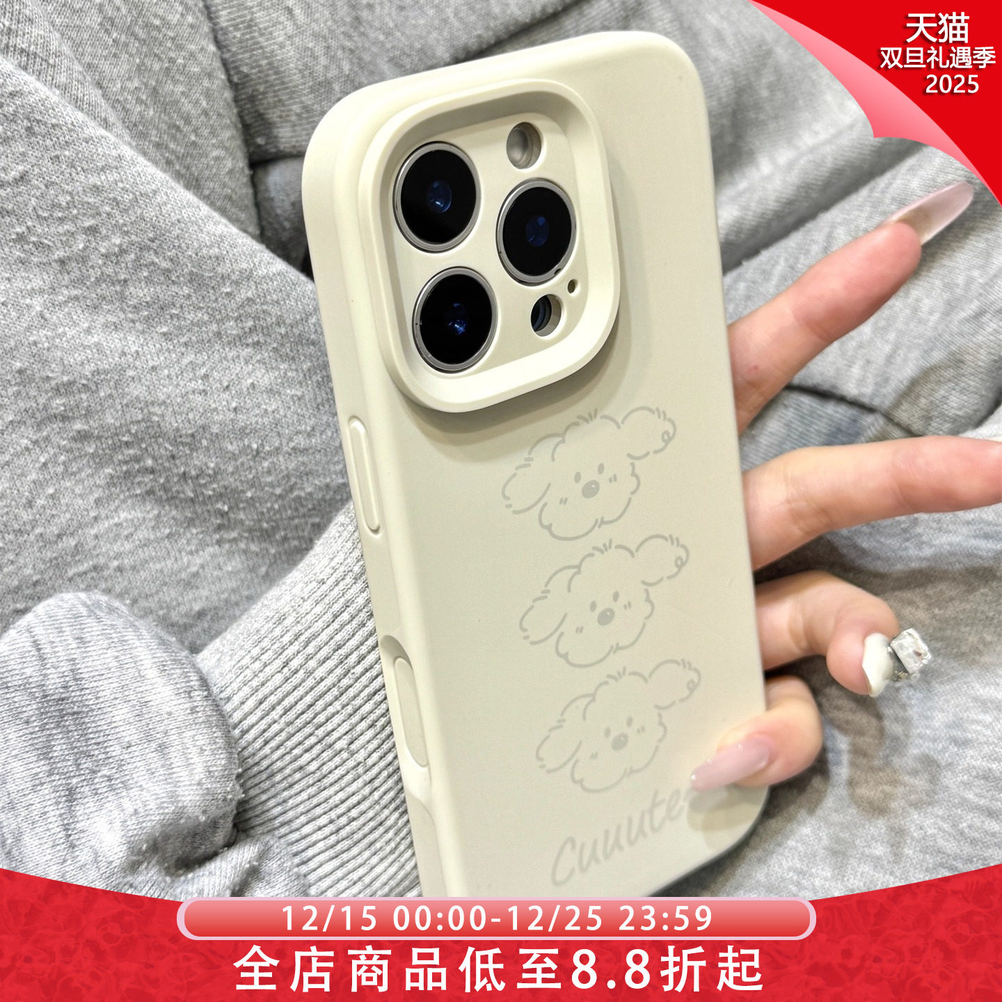 古董白色线条狗狗磨砂液态硅胶适用于iphone17promax苹