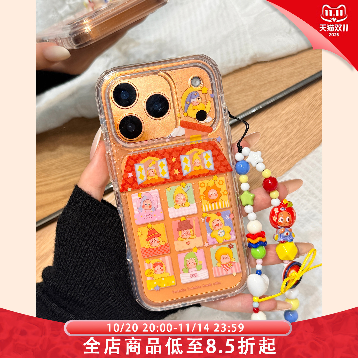 可爱房屋九宫格星星男孩链条适用于iphone17promax苹果14手机壳15新款16pro女13少女心17pm半透硅胶防摔软壳