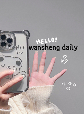 玩胜 趣味卡通可爱小熊电镀银色iphone17promax苹果15手机壳12新款13/16pro女xr/14透明7p/8plus硅胶防摔软壳