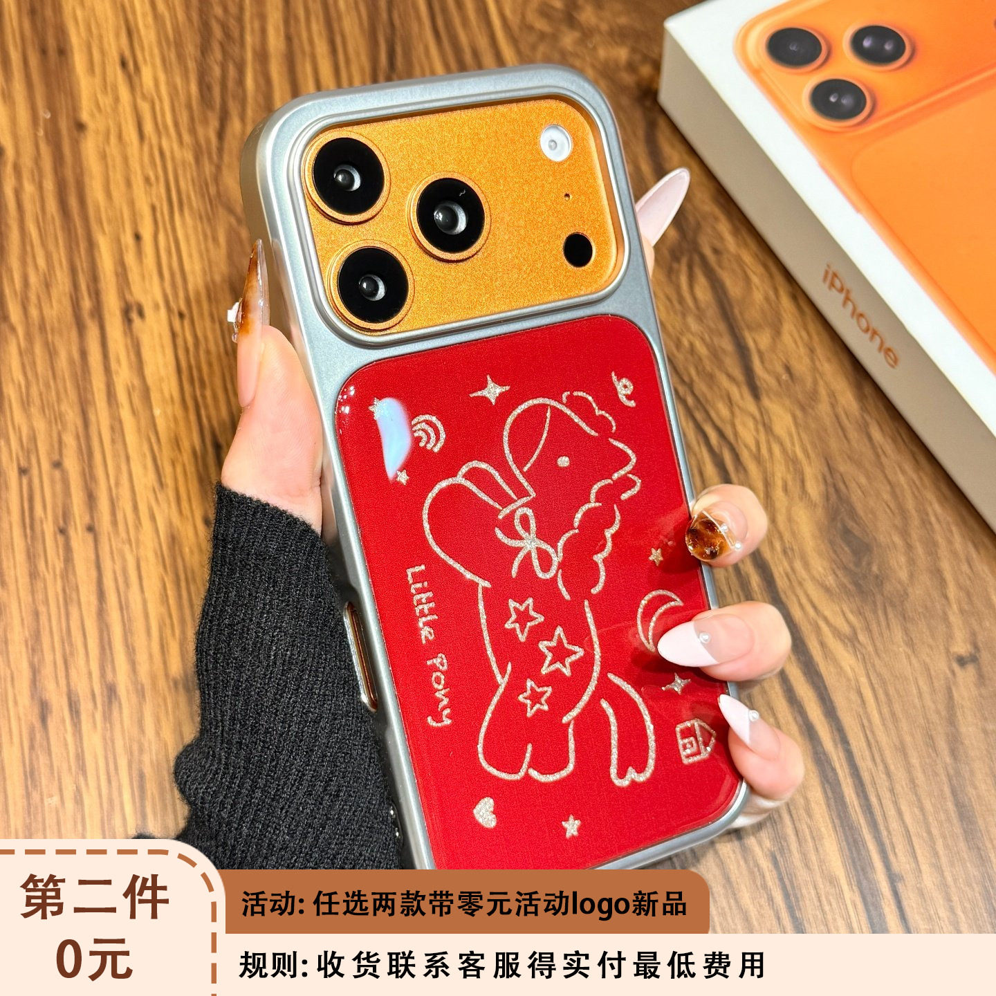 新年红色滴胶闪粉线条小马电镀银边框适用于iphone17promax苹果14手机壳15新款16pro女13马年17pm硅胶防摔套,3C数码配件,手机保护套/壳,淘宝优惠券,粉丝福利购,淘宝优惠卷