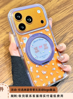 ins小清新紫色碎花小熊360旋转磁吸支点支架适用于iphone17promax苹果14手机壳15新款16pro女13硅胶17pm防摔