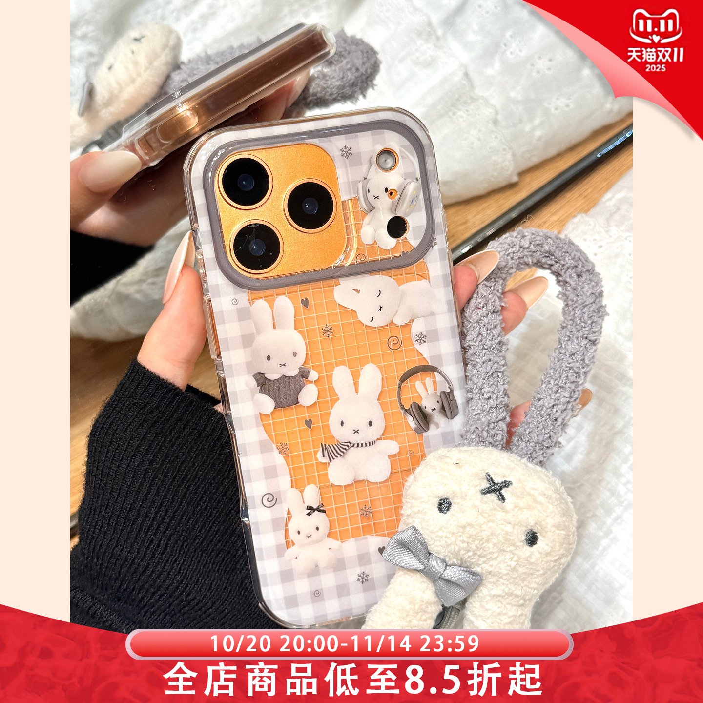 日韩ins镂空格子纹米菲兔毛绒手拎绳适用于iphone17promax苹果14手机壳15新款16pro女13可爱17pm硅胶防摔软壳