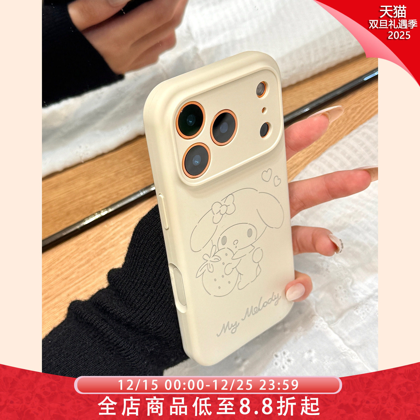古董白色线条草莓美乐蒂磨砂液态硅胶适用于iphone17prom