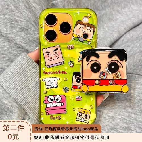 搞怪方脸蜡笔小新小伙伴摇摇乐磁吸支架适用于iphone17promax苹果14手机壳15新款16pro女13可爱17pm硅胶防摔