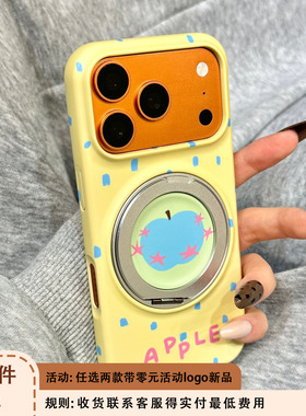 奶黄色底满屏蓝色波点星星苹果360旋转一体支点壳适用于iphone17promax苹果15手机壳17新款16pro女17pm菲林壳