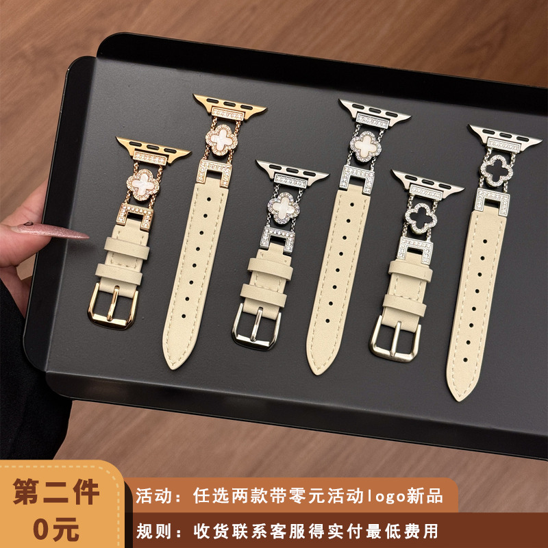 高级感立体钻金属幸运草皮质表带适用iwatch11苹果手表applewatch9秋冬s10情侣Ultra23新款45SE简约s6女款S9