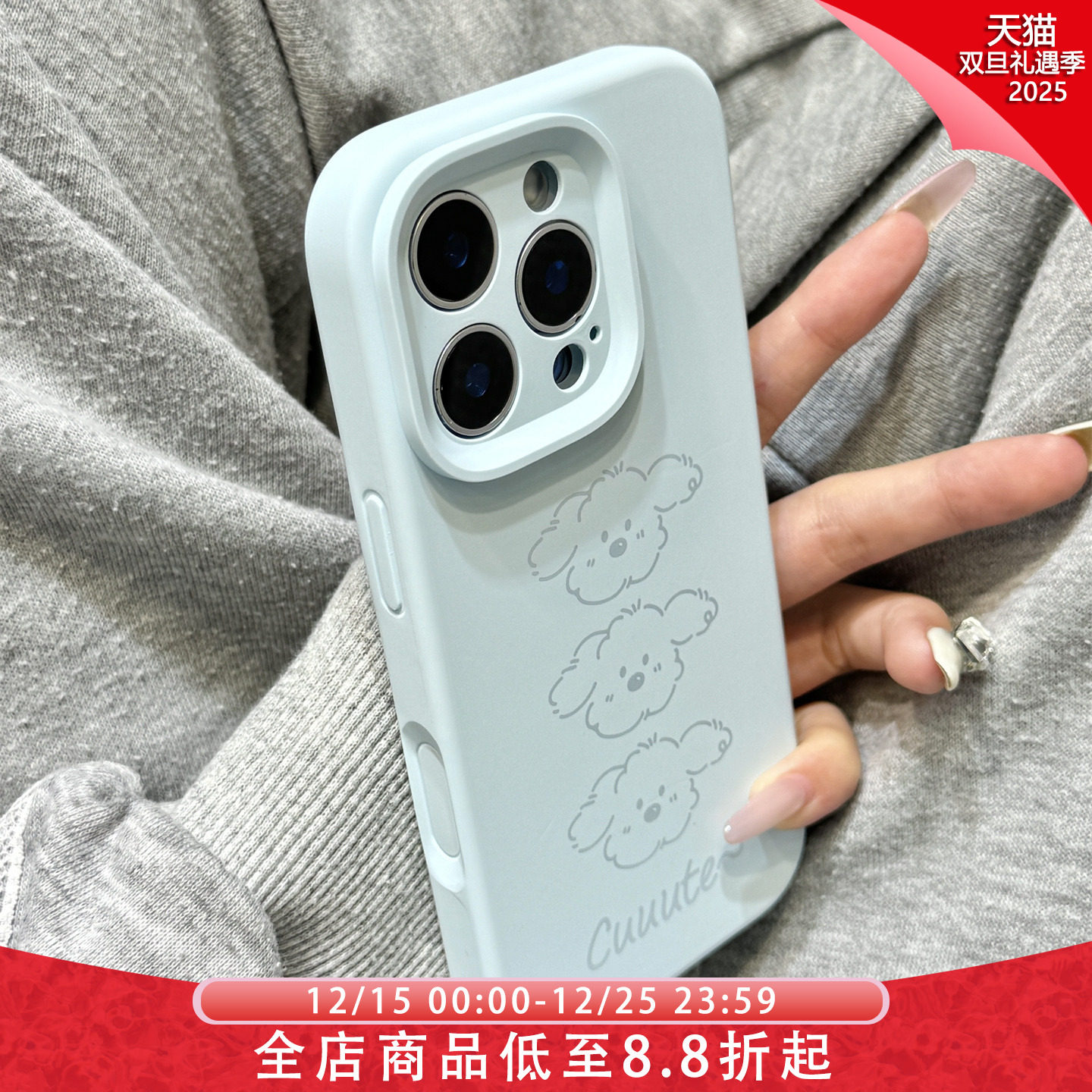 新天蓝色线条狗狗磨砂液态硅胶适用于iphone17promax苹果14手机壳15新款16pro女13少女心17Air全包创意防摔套