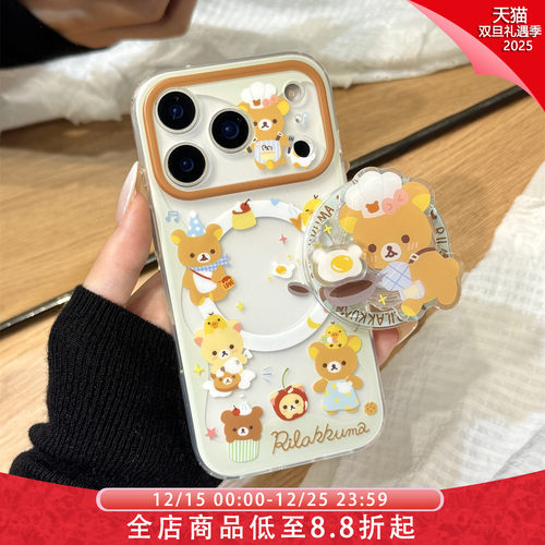 趣味可爱煎蛋厨师轻松熊磁吸支架适用于iphone17promax苹果14手机壳15新款16pro女13少女心17pm防摔套