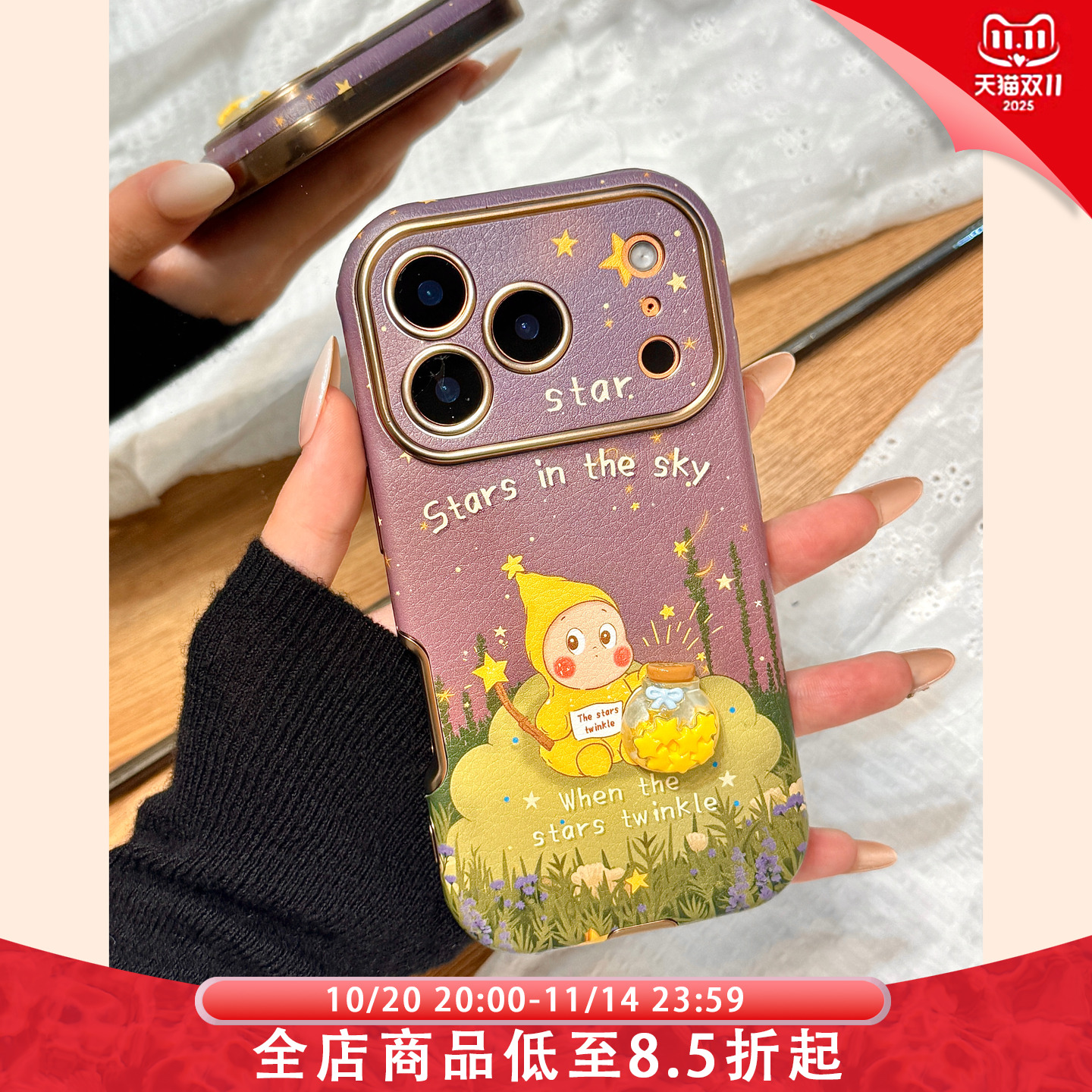 紫底皮纹大视窗星星男孩立体许愿瓶适用于iphone17promax苹果14手机壳15新款16pro女13可爱17pm全包防摔软壳