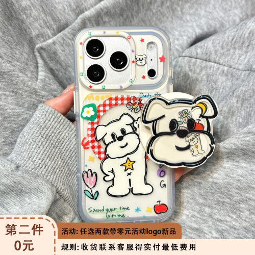 涂鸦油画花朵星星线条狗狗摇摇乐磁吸支架适用于iphone17promax苹果14手机壳15新款16pro女13硅胶17pm防摔套