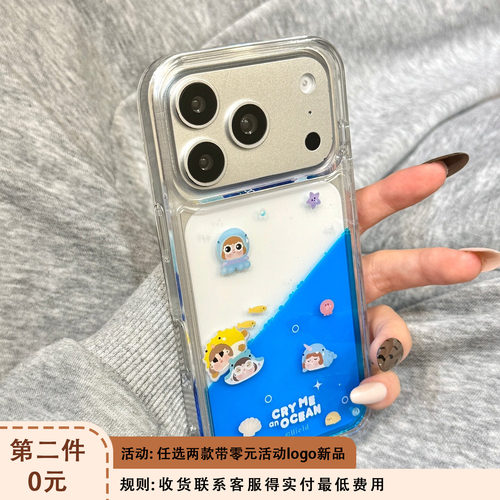 软萌可爱油画海洋生物哭泣女孩流沙壳适用于iphone17promax苹果17手机壳15新款16pro女17pm亚克力防摔保护套
