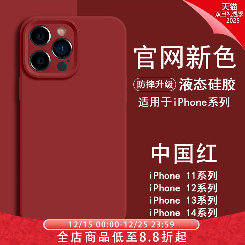 苹果14手机壳硅胶简约风防摔软壳