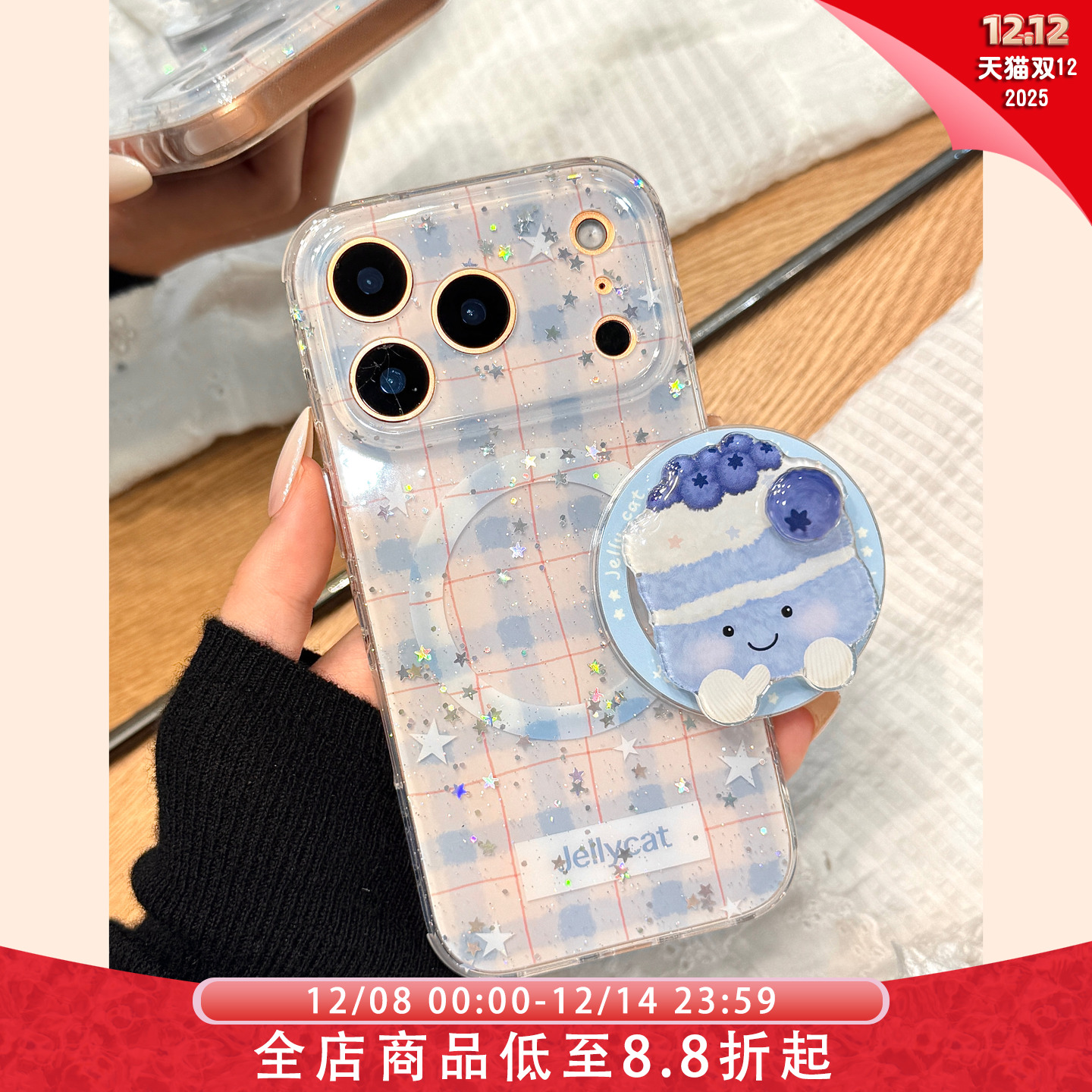 闪粉亮片格子纹蓝莓蛋糕旋转磁吸支架适用于iphone17promax苹果14手机壳15新款16pro女13可爱17pm硅胶防摔套