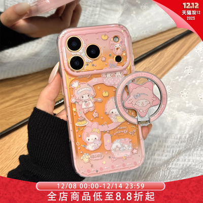 亮片星星甜品美乐蒂必爱诺磁吸支架适用于iphone17promax苹果14手机壳15新款16pro女13二合一17pm硅胶防摔套